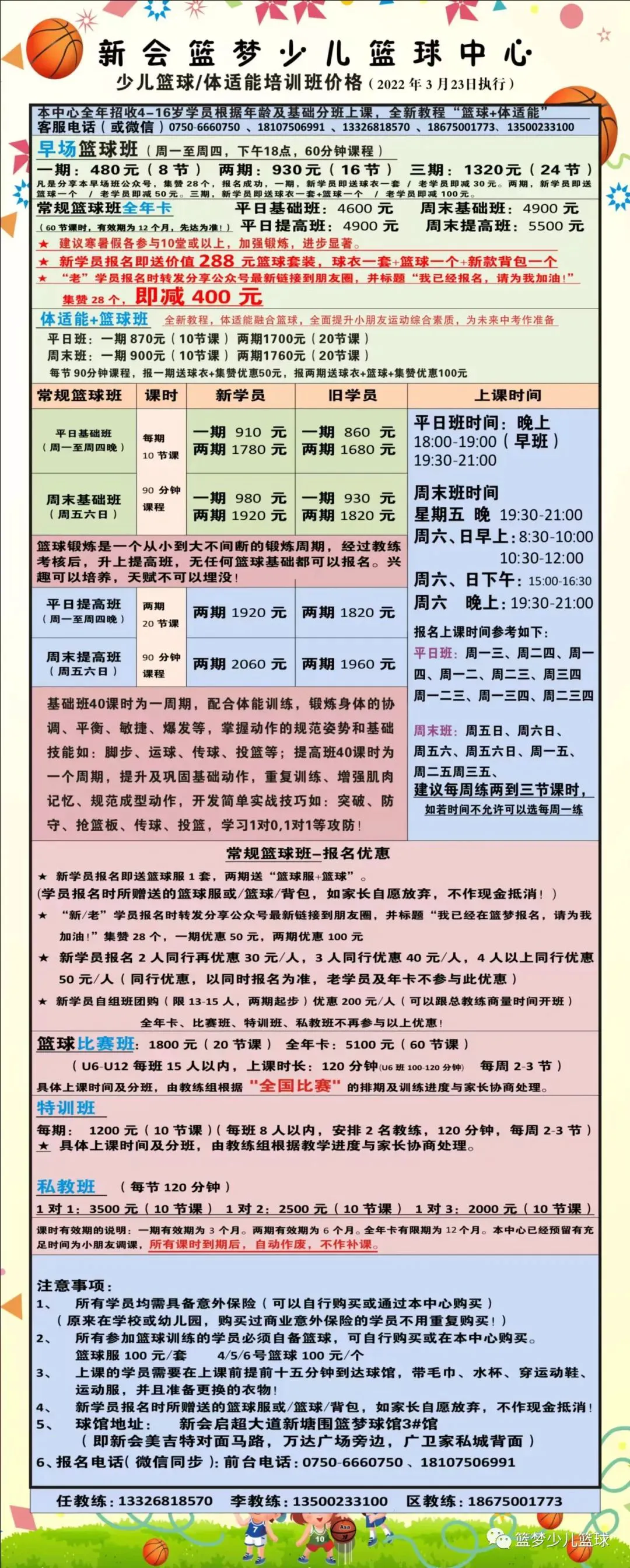如何选择适合篮球康复训练的器材_1